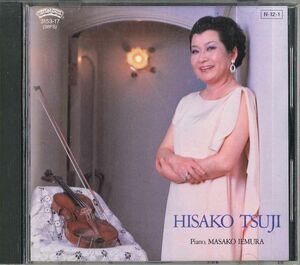 CD 辻久子 Hisako TSUJI 315317 CASABLANCA /00110