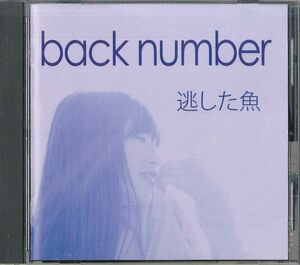 CD back number 逃した魚 IDSM001 ID ENTERTAINMENT /00110