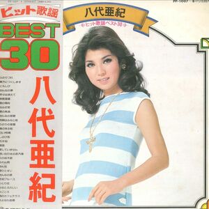 2discs LP 八代亜紀 ヒット歌謡ベスト30 PP10078 TEICHIKU /00500