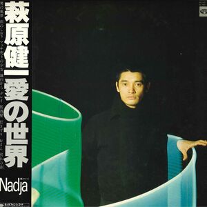 LP 萩原健一 Nadja 愛の世界 KC9007 MINORUPHONE /00260