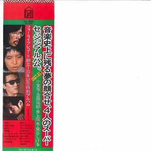 LP 小室等, 吉田拓郎, 井上陽水, 泉谷しげる Christmas FLL5003 FOR LIFE /00260