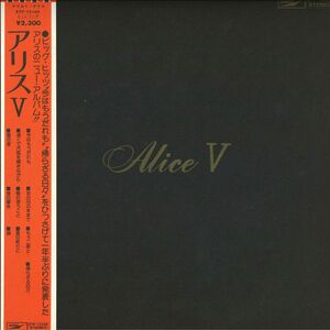 LP Alice Alice V ETP72165 EXPRESS /00281