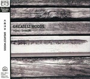 CD 大森洋平 GREATEST WOODS 未開封 /00110