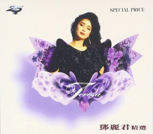 輸入2discs CD ?麗君 (テレサ・テン) 2in1精選 (2CD) - ?麗君 /00220