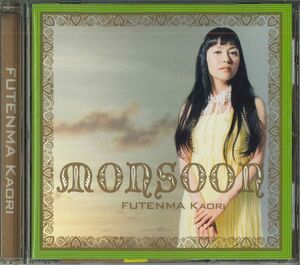 CD 普天間かおり Monsoon TECH20113 TEICHIKU /00110