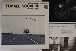 LP 中本マリ Female Vocal III Just In Time LF91012 TOSHIBA /00260