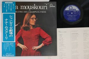 LP Nana Mouskouri Au Theatre Des Champs-elysees FDX245 FONTANA /00260
