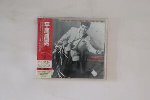 CD 平尾昌晃 ベストヒッツ KICX2145 KING 未開封 /00110