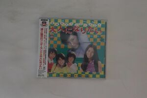 CD Various,Momoe Yamaguch Otona Nianaritai SRCL4382 SONY Japan 未開封 /00110