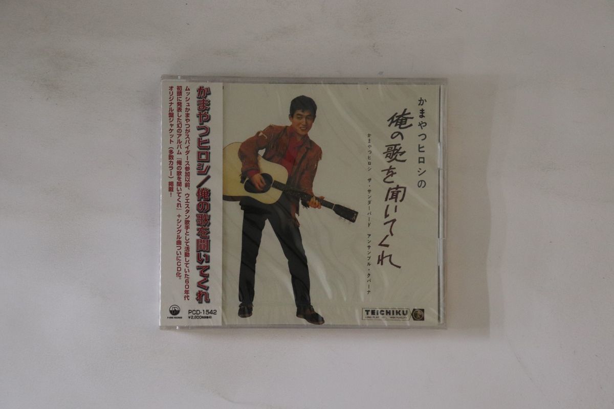最新 365 入手困難 かまやつひろし オリジナル CDアルバム 邦楽
