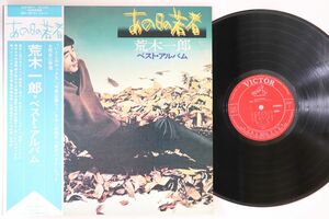 LP Ichiro Araki Ano Hi No Wakamono Ichiro Araki　SJX8511 VICTOR Japan Vinyl /00260