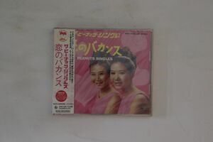 CD ザ・ピーナッツ シングルス-恋のバカンス- KICS2299300 KING 未開封 /00110