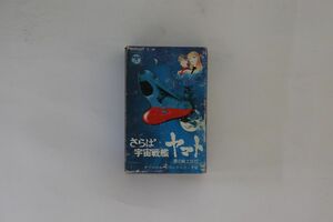 2Cassette Anime Saraba Uchusenkan Yamato Ai No CHY5012 COLUMBIA Japan /00220