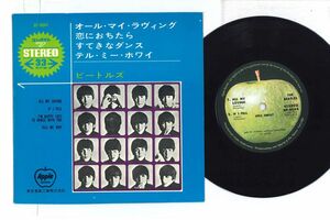 7 Beatles All My Loving / If I Fell / I'm Happy Just AP4044 APPLE Japan Vinyl /00080