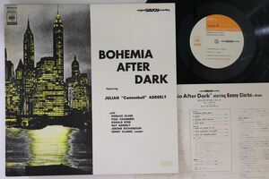 LP Julian Adderley Kenny Clarke Bohemia после Dark Sopu9sy /00260