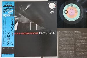 LP Earl Hines Spontaneous Explorations LAX3062 FLYING DUTCHMAN /00260