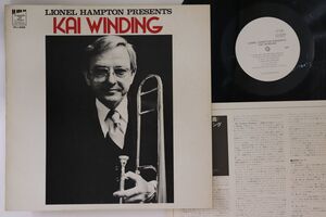 LP Kai Winding Lionel Hampton Presents: Kai Winding RVJ6068PROMO LEGENDS OF MUSIC プロモ /00260