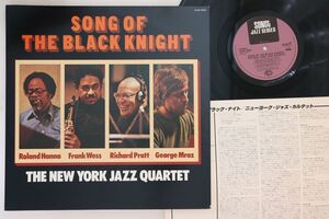 LP New York Jazz Quartet Song Of The Black Knight K23P6084 SONET, KING /00260