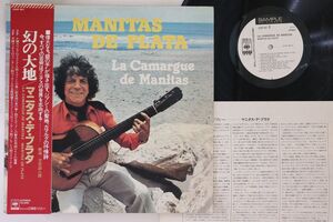 LP Manitas De Plata La Camargue De Manitas 25AP997PROMO CBS SONY промо /00260