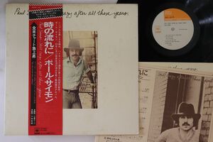 LP Paul Simon Still Crazy After All These SOPO102 CBS SONY Japan Vinyl /00260