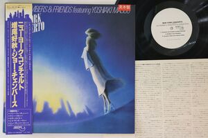 LP Joe Chambers & Friends, Yoshiaki Masuo New York RJL8018 BAYSTATE Japan Vinyl プロモ /00260