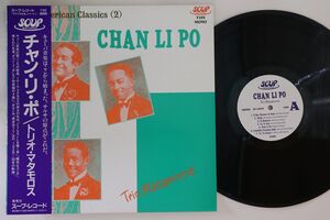 LP Trio Matamoros Latin American Classics 2 T102 SOUP /00260