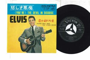 7 Elvis Presley You're The Devil In Disguise SS1361 VICTOR Japan Vinyl /00080