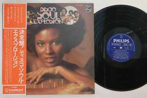 LP Various Disco Soul Explosion RJ7076 PHILIPS /00260