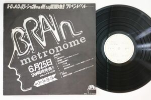 LP Various Brain Metronome Special Listening UXP731EBPROMO BRAIN Japan Vinyl プロモ /00260