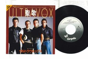 7 Ultravox Hymn / Monument WWS17345 CHRYSALIS /00080