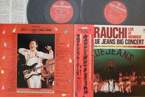 2LP Takeshi Terauchi Live At Nichigeki Big Concert SKD5512 KING Japan Vinyl /00500