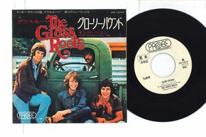 7 Grass Roots Glory Bound / Only One IPR10004PROMO PROBE プロモ /00080