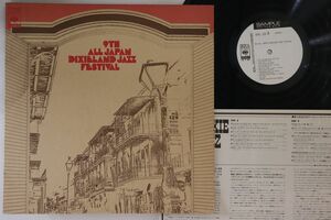 LP Various Japan Dixieland Jazz Festival SOPL250PROMO CBS SONY プロモ /00260