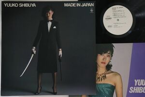 LP 渋谷祐子 Made In Japan K28A7PROMO KING プロモ /00260