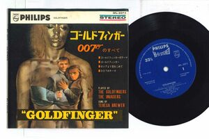 7 Ost Goldfinger ゴールドフィンガー 007のすべて SFL3072 PHILIPS /00080
