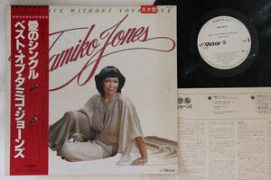 LP Tamiko Jones Can't Live Without Your Love VIP6777PROMO VICTOR Japan Vinyl プロモ /00260