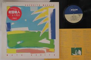 LP. rice field peace person moreover, Akira day MOON28003PROMO MOON promo /00260