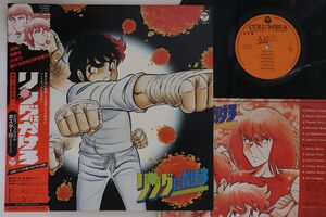 LP アニメ リングにかけろ CX7050PROMO COLUMBIA プロモ /00260