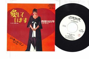 7 Ginette Reno 愛しています I'll Be Loving You / In The Year 2525 TOP1482PROMO LONDON プロモ /00080