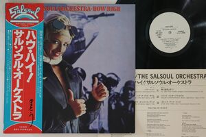 LP Salsoul Orchestra How High RVP6432PROMO SALSOUL プロモ /00260