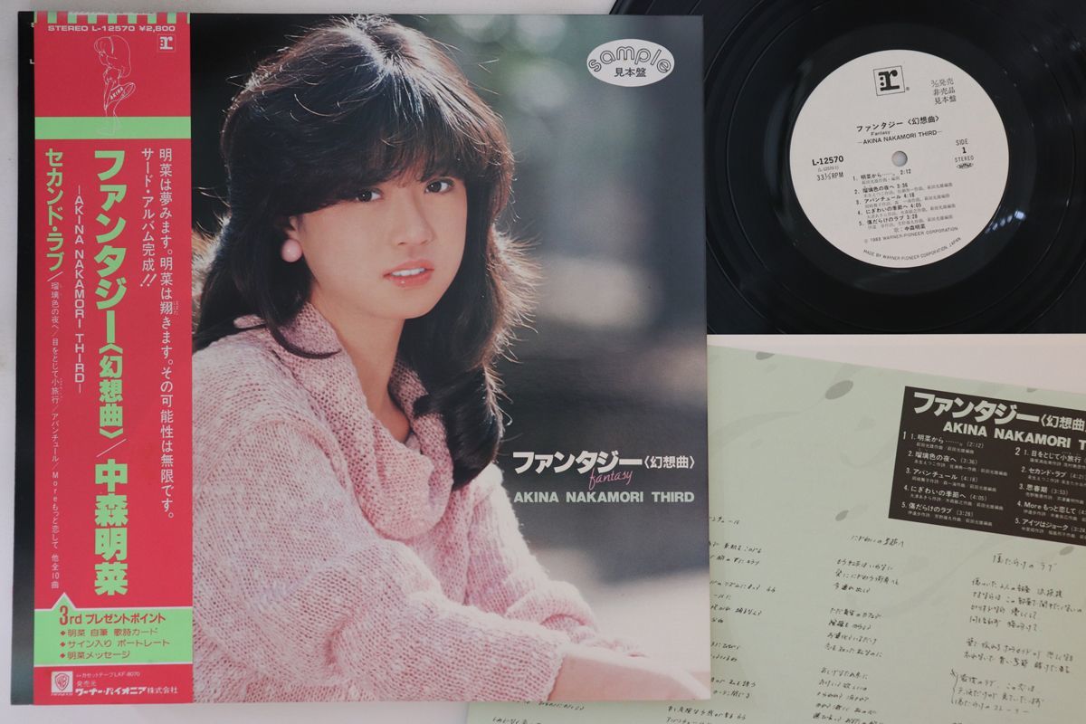 ヤフオク! -「中森明菜」(ロック、ポップス) (ジャパニーズポップス)の