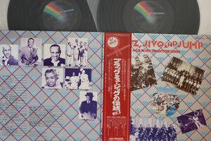 2discs LP Various Jazz, Jive And Jump MCA3519 MCA /00500