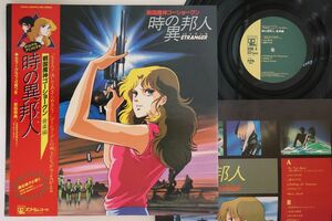 LP Haruko Kuwana Sengoku Majin Goshogun Toki No Ihoujin 25AGL3004 ANIMAGE Japan /00260