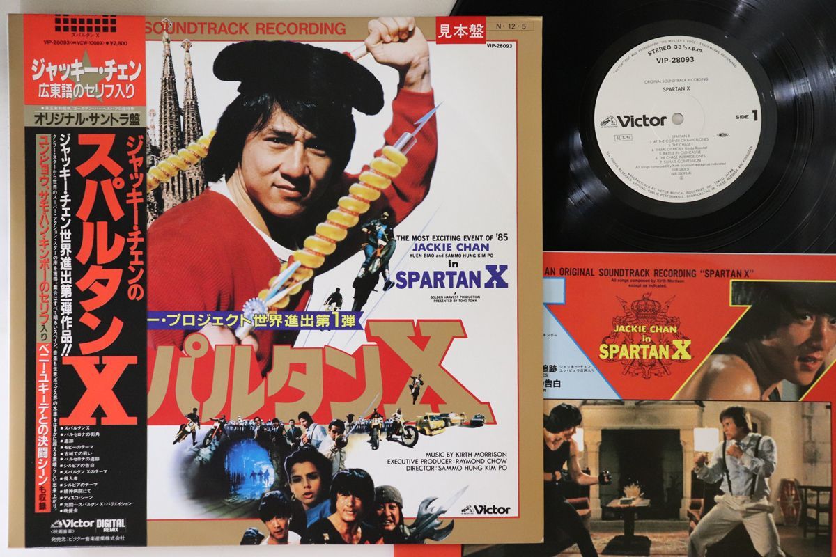 ジャッキーチェン LP レコード 成龍 無問題 シャングリラ スパルタンX-