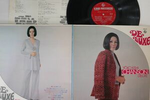 LP 岸洋子 Chanson Deluxe SKD55 KING /00400