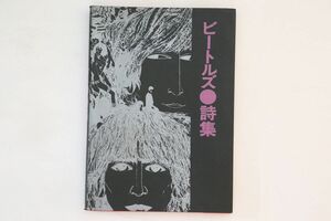 BOOKS Book Beatles 詩集 0073610663129 シンコー・ミュージック /00200