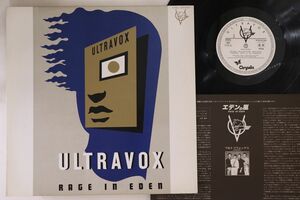 LP Ultravox Rage In Eden WWS81444PROMO CHRYSALIS プロモ /00260