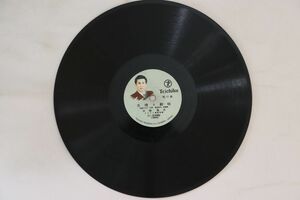 78RPM/SP 田端義夫 名残り船唄 / ぎおん船 C3390 TEICHIKU /00500