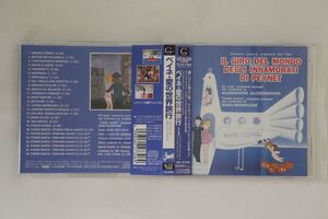 CD Ost ペイネ・愛の世界旅行 SLCS7306 General Music /00110