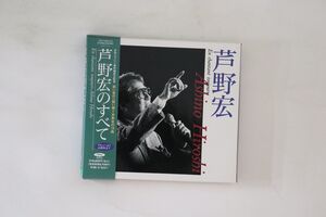 5discs CD 芦野宏 芦野宏のすべて TOCT834145 TOSHIBA /00200